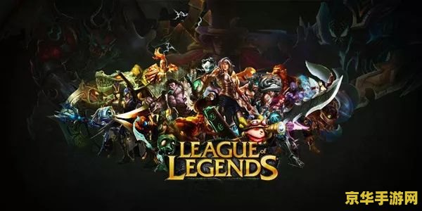 战争之王在英雄联盟 战争之王在英雄联盟：征服战场的无畏领袖