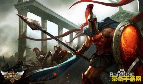 战争之王在英雄联盟 战争之王在英雄联盟：征服战场的无畏领袖