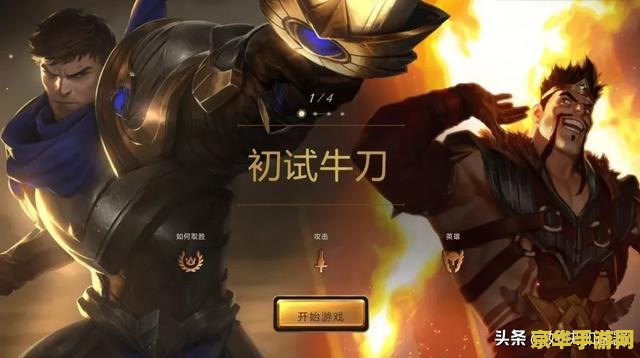 lol漫画 英雄联盟：符文之地的传奇篇章