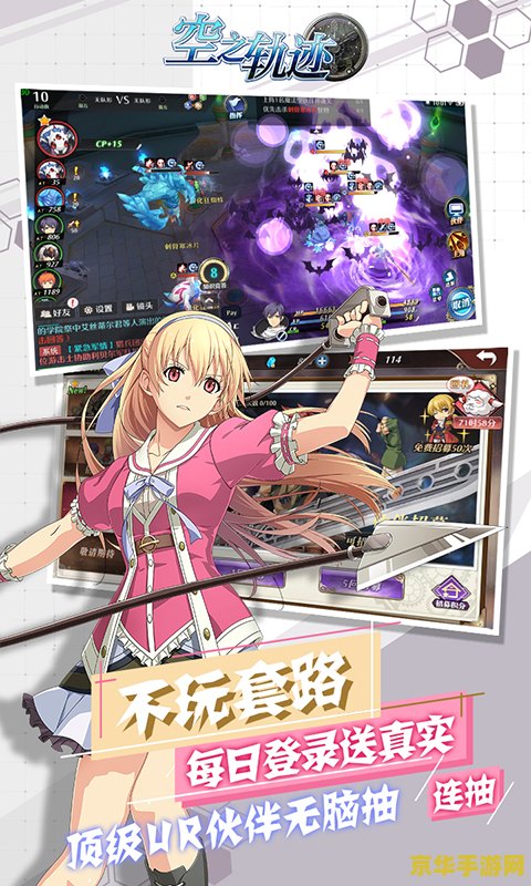空之轨迹sc 空之轨迹SC：续写轨迹的辉煌篇章