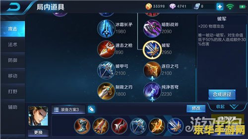 王者荣耀狄仁杰移速怎么加 王者荣耀狄仁杰移速提升策略