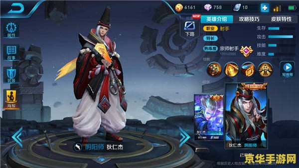 王者荣耀狄仁杰移速怎么加 王者荣耀狄仁杰移速提升策略
