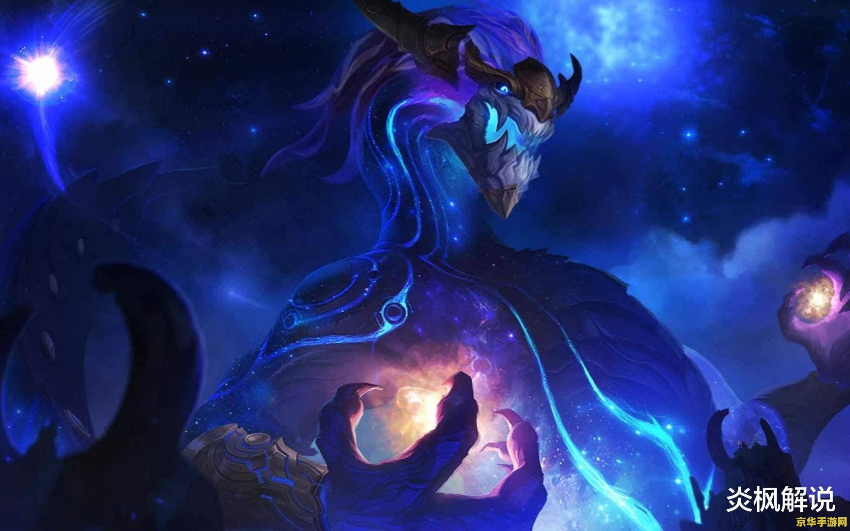 英雄联盟中龙王的名字 英雄联盟中龙王的名字：铸星龙王·奥瑞利安·索尔