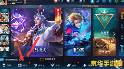 王者荣耀铬文页怎么买 王者荣耀铭文页购买指南