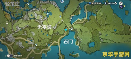 原神石门在哪百货奇货 原神石门位置与百货奇货活动详解
