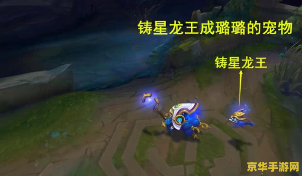 英雄联盟龙王专属id 龙王独尊：铸星之秘，宇宙之心的掌控者