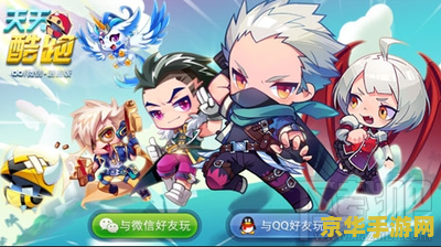 天天酷跑电脑 天天酷跑电脑版：畅享指尖跑酷新体验