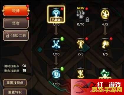 贤者pk加点 贤者PK加点策略深度解析