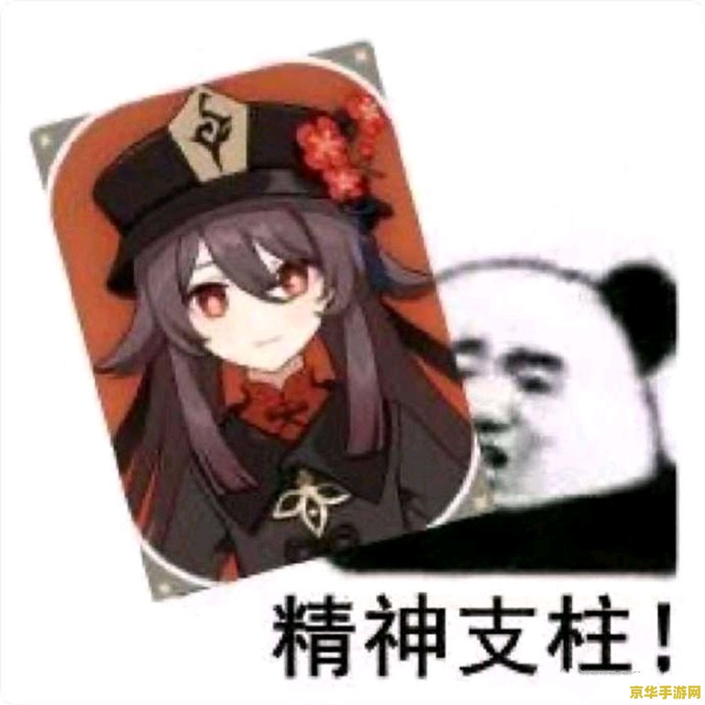 原神表情包可莉 原神萌趣瞬间：可莉表情包大赏