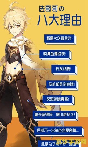 原神选了男主 原神：男主之旅的奇幻探索