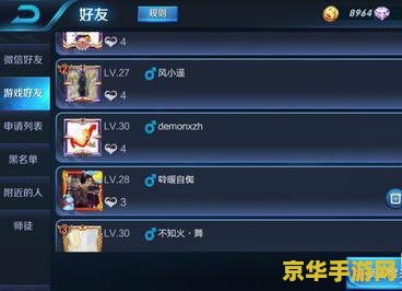 王者荣耀拉人进战队怎么拉 王者荣耀战队招募与拉人策略