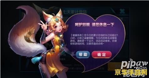王者荣耀怎么才能不用实名制 王者荣耀实名制无法绕过：保障游戏健康与安全的必要措施