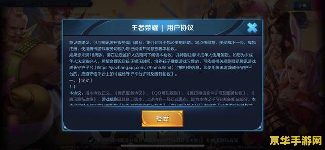 王者荣耀怎么才能不用实名制 王者荣耀实名制无法绕过：保障游戏健康与安全的必要措施