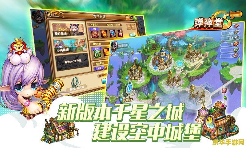 世纪弹弹堂 世纪弹弹堂：弹射竞技的巅峰对决
