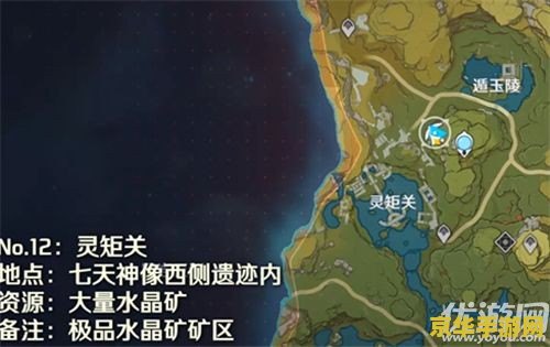 原神水晶矿怎么采 原神水晶矿采集攻略