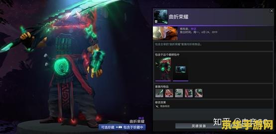dota剑圣出装 Dota剑圣出装策略分析