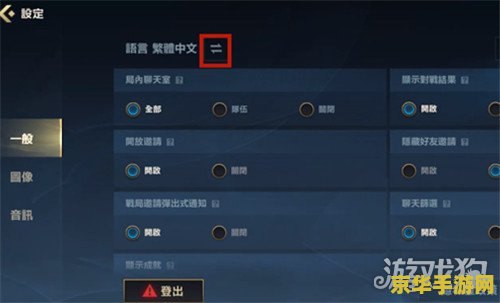 英雄联盟端游日服怎么改中文 英雄联盟端游日服改中文设置方法