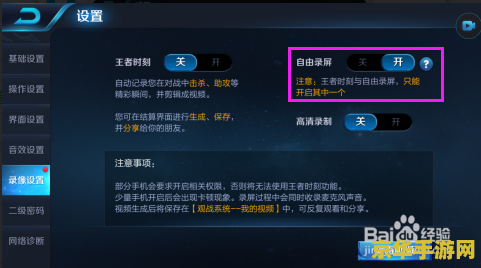 王者荣耀怎么开启全面屏 王者荣耀如何开启全面屏模式