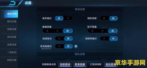 王者荣耀怎么开启全面屏 王者荣耀如何开启全面屏模式