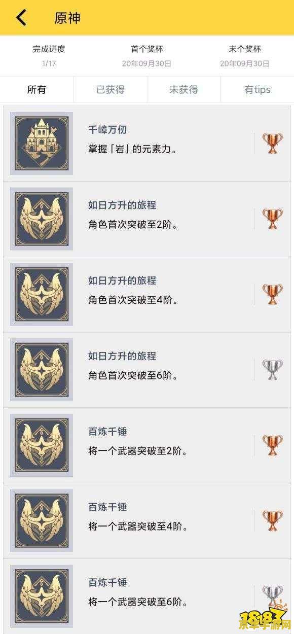 原神新手提升冒险等级 原神新手快速进阶：高效提升冒险等级攻略