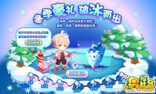 奥比岛名字 奥比岛：梦幻奇遇记