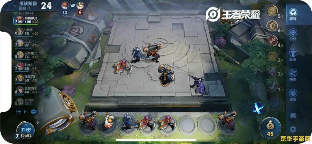 王者荣耀关系站怎么改 王者荣耀关系站修改指南