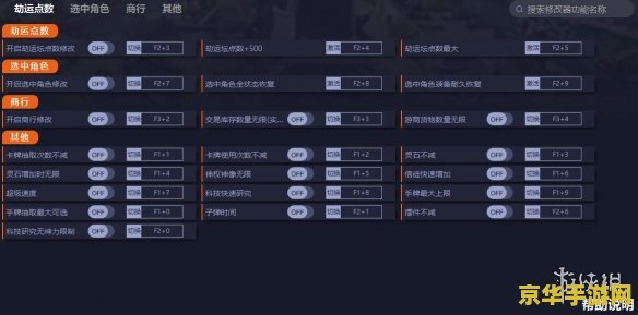 原神二十项多功能修改器 原神：全能二十项修改器深度解析