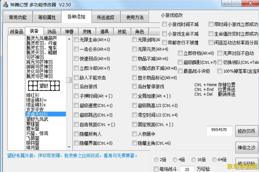 原神二十项多功能修改器 原神：全能二十项修改器深度解析