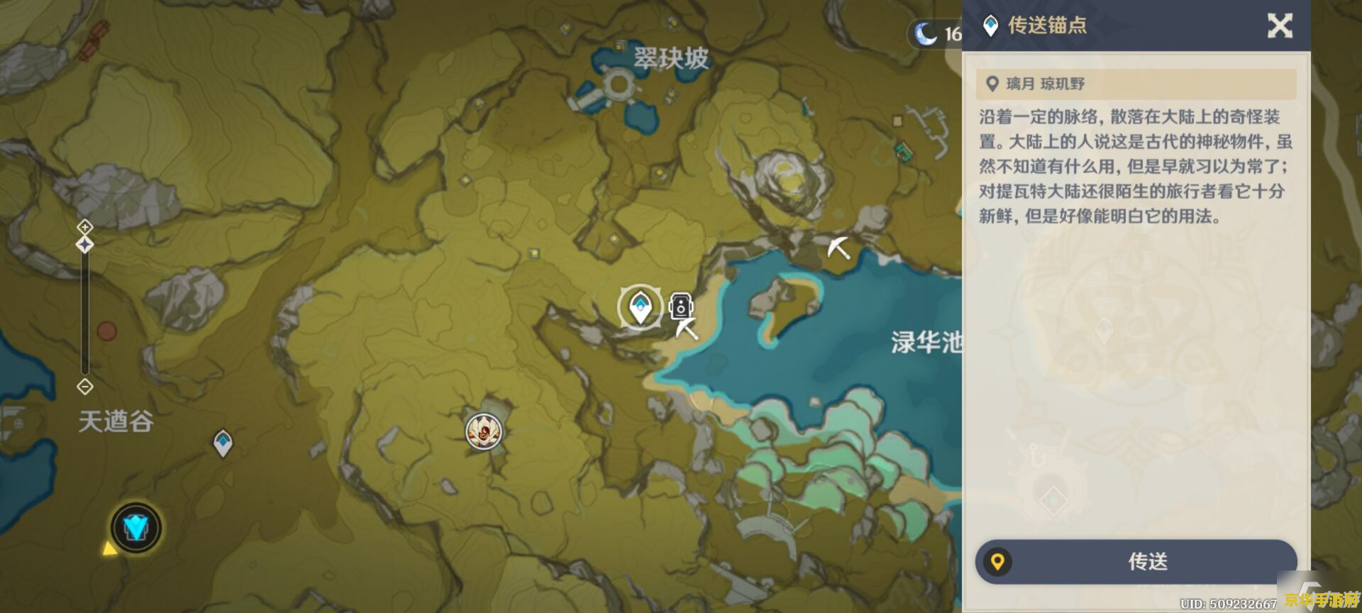 原神磐岩结绿的角色是谁 原神磐岩结绿：适配角色与属性深度解析