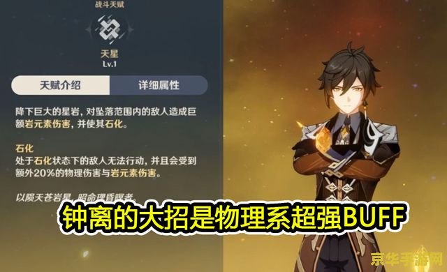原神磐岩结绿的角色是谁 原神磐岩结绿：适配角色与属性深度解析