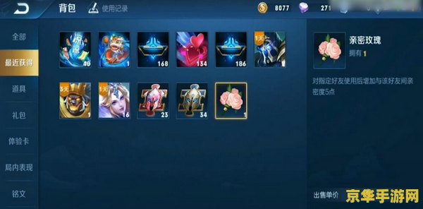 王者荣耀确认情侣关系是怎么样的 王者荣耀中确认情侣关系的甜蜜之旅