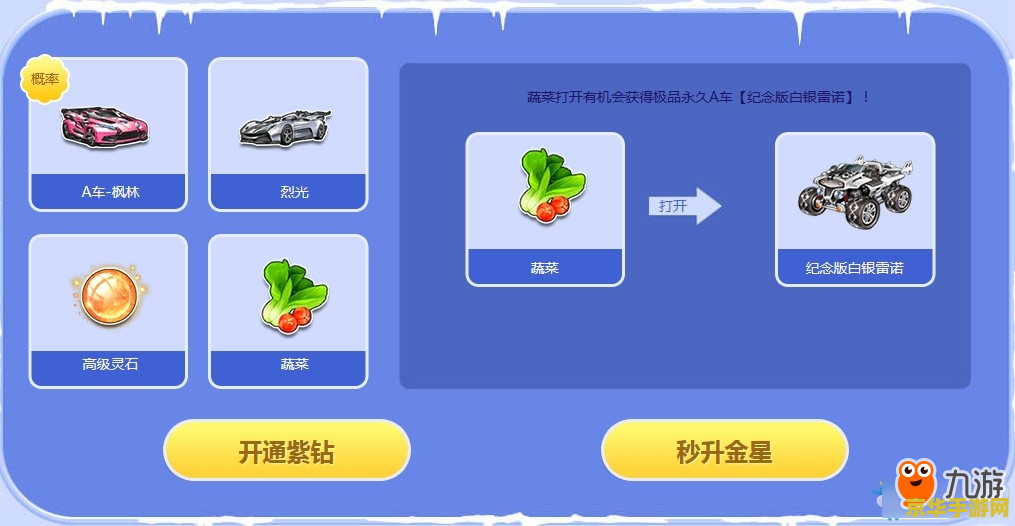 qq飞车领取紫钻 QQ飞车紫钻尊享特权全解析