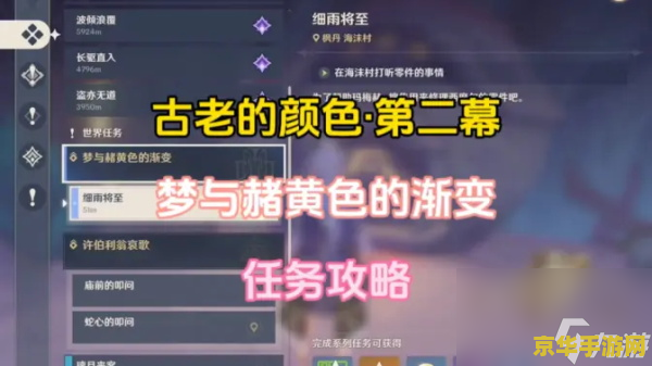 原神获得渔获要多久 原神获得渔获所需时间分析
