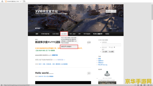 战舰世界战绩查询 战舰世界战绩辉煌：探索海战荣耀的轨迹
