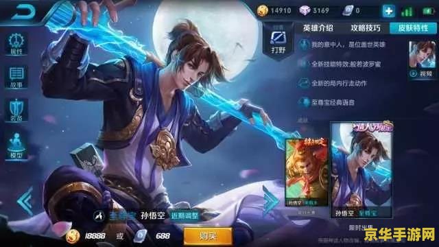 王者荣耀怎么查看英雄关系 王者荣耀如何查看英雄关系