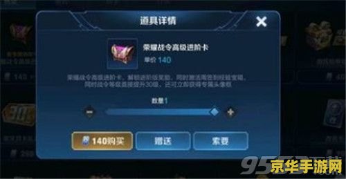 王者荣耀怎么的战令经验 王者荣耀高效获取战令经验攻略