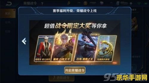 王者荣耀怎么的战令经验 王者荣耀高效获取战令经验攻略