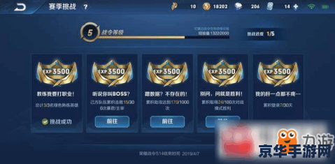 王者荣耀怎么的战令经验 王者荣耀高效获取战令经验攻略