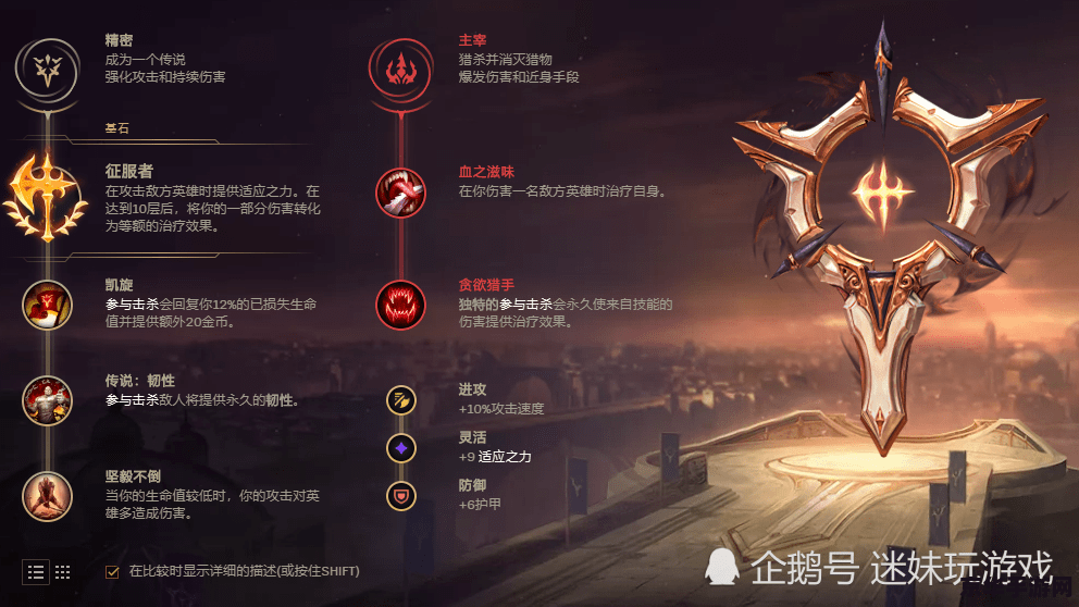 英雄联盟魂罗能量在哪里用 英雄联盟魂罗能量使用指南