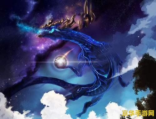 铸星龙王英雄联盟宇宙 铸星龙王：宇宙编织者的奥秘与力量