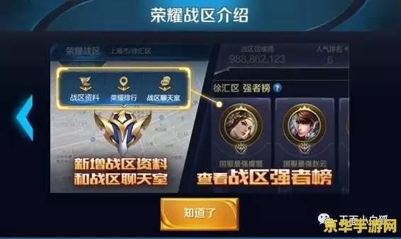 王者荣耀战队个人段位怎么看 <h3>王者荣耀战队成员个人段位查询指南</h3>