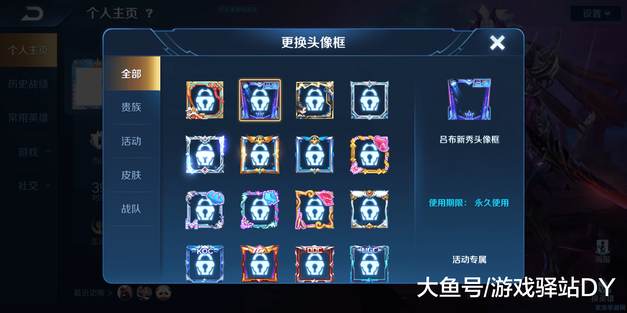 王者荣耀中回城特效怎么改 王者荣耀中回城特效的修改方法