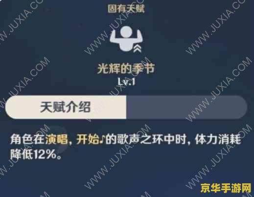 原神芭芭拉技能介绍 原神芭芭拉技能全面解析