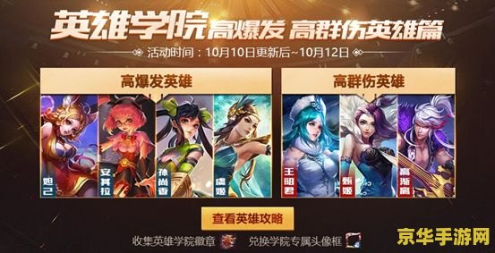 王者荣耀夜间模式怎么开 王者荣耀夜间模式开启指南