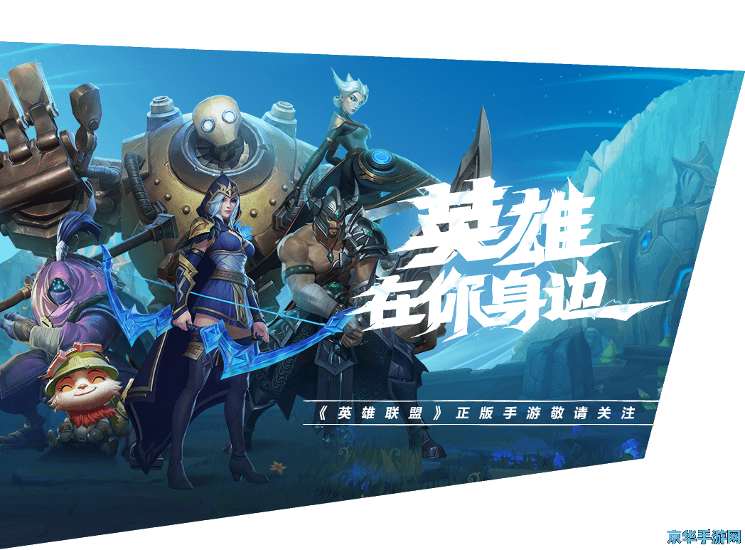 英雄联盟手游怎么获得账号权限 英雄联盟手游账号权限获取指南