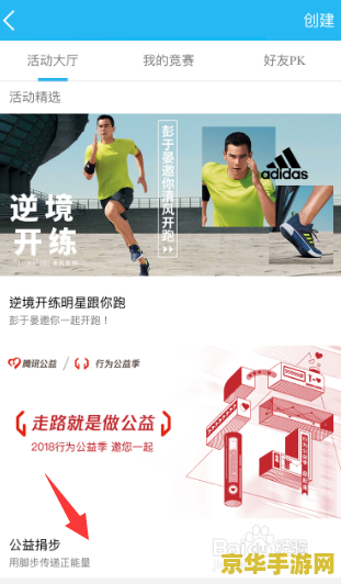 如何点亮腾讯公益 如何轻松点亮腾讯公益之光