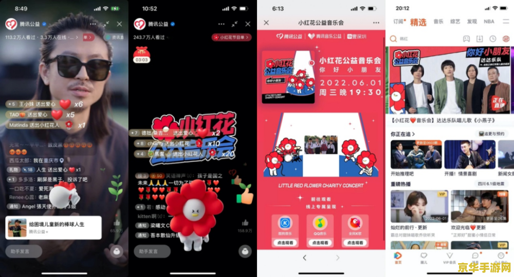 如何点亮腾讯公益 如何轻松点亮腾讯公益之光