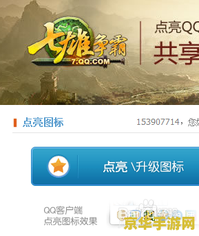 如何点亮腾讯公益 如何轻松点亮腾讯公益之光