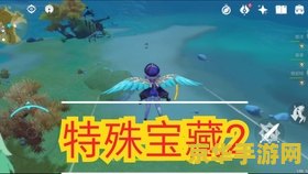 原神秘宝迷踪2 原神秘宝迷踪2：秘境寻宝之旅