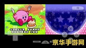 星之卡比呐喊团 星之卡比：梦幻呐喊团的奇妙冒险